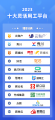 2023年灵活用工平台榜单揭晓！这些平台最受欢迎！