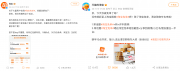 淘宝21岁：用一场免单狂欢和用户“玩”在一起