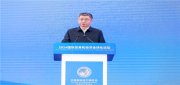 2024年国际贸易与经济全球化论坛召开 暨全球商会联合会宣告成立