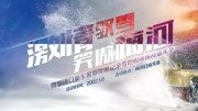 助力冬奥 振兴消费—梅河口二O二二再启新征程