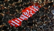 【热门】中国信贷入股网信理财